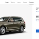 Image for article titled Some Automakers Still Haven't Figured Out We Want Them To Properly Disclose Prices On Their Websites